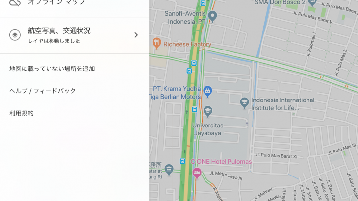 渋滞時に便利、自分の位置情報を共有できる Google mapの「現在地を共有」機能